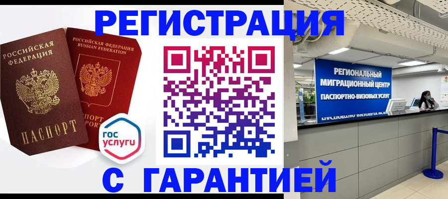 регистрация для дет. сада в Ревде