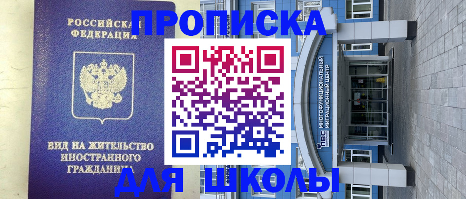 прописка в квартире в Ревде
